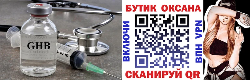 shop состав  hydra ссылка  Заводоуковск  Бутират GHB 
