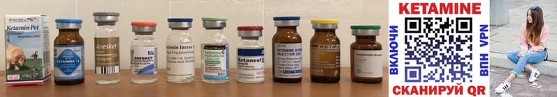 Кетамин ketamine  Заводоуковск 