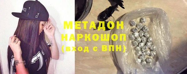 метадон Гусиноозёрск
