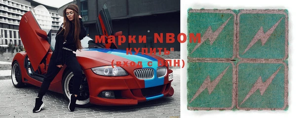 марки nbome Гусев