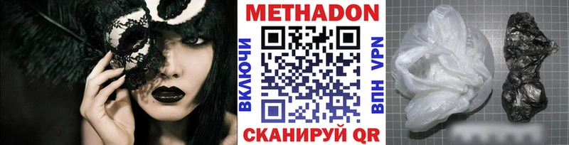 МЕТАДОН мёд ОМГ ОМГ tor Заводоуковск